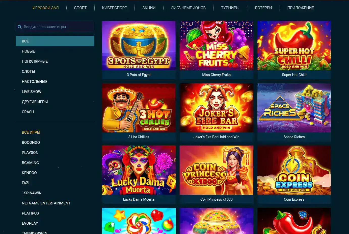 Мобильная версия Lev casino на смартфоне